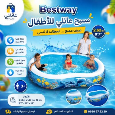BESTWAY PICINE