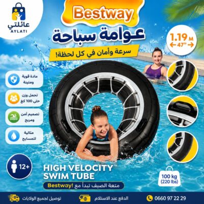 Bestway bouee