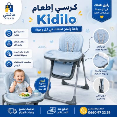 CHAISE BEBE KIDILO